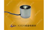 X3530微型電磁鐵-微型吸盤(pán)電磁鐵