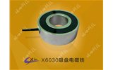 X6030吸盤(pán)電磁鐵/圓管電磁鐵