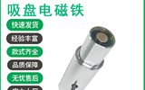 大吸力1035S吸盤(pán)電磁鐵DC24V汽車剎車片制動(dòng)（新品）
