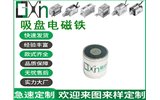 微型X1010L吸盤(pán)電磁鐵DC5V智能柜鎖類牽引